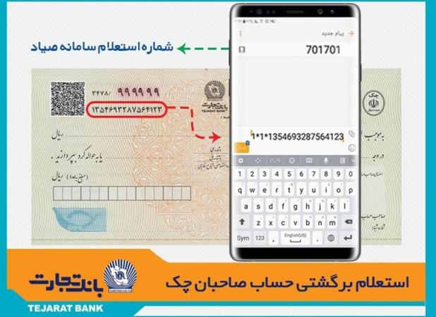 اعمال شرایط جدید صدور و تعداد برگ دسته‌چک از هفته آتی + جدول