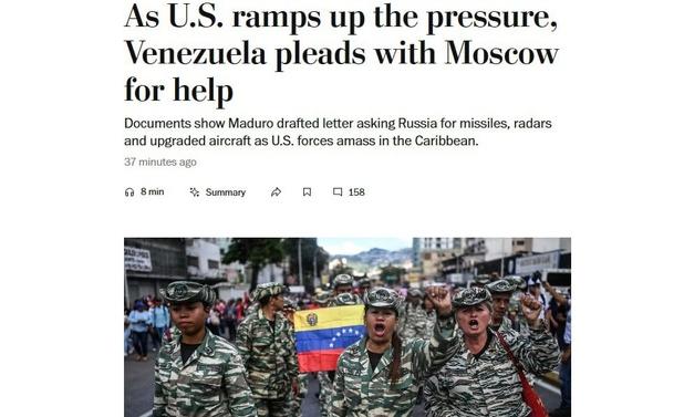 ادعای جنجالی درباره درخواست کمک مادورو از ایران