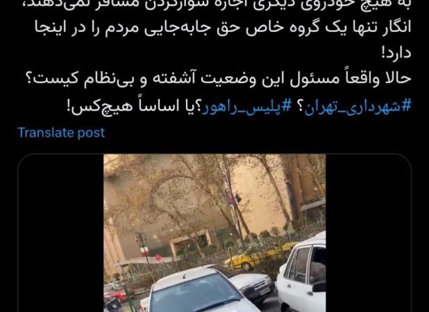 خودروهای پلاک ۴۱ بخشی از تهران را به محله چینی‌ها تبدیل کردند