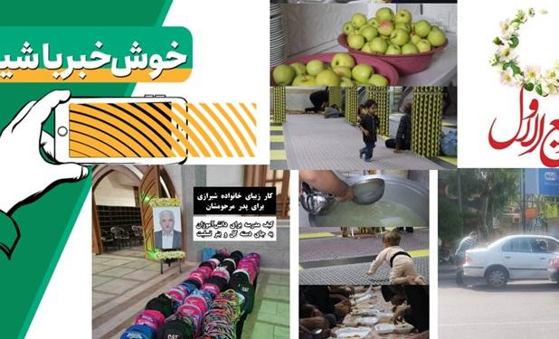 خبر خوب| یاد امام زمان (عج) در دل ما زنده‌ است