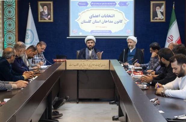 انتخابات کانون مداحان گلستان برگزار شد
