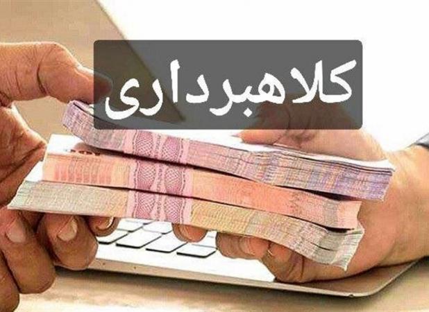 صدور  احکام قطعی در پرونده گسترده کلاهبرداری ملکی در البرز و مازندران