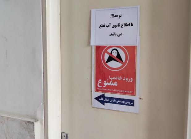 قطعی آب به دانشگاه تهران رسید!