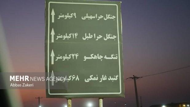 چگونه به روستای جهانی سهیلی سفر کنیم ؟