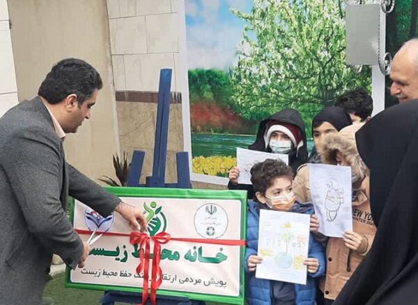 پنجمین خانه محیط زیست در رشت افتتاح شد