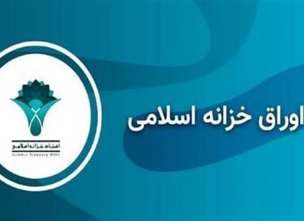 شروع حراج اوراق دولتی در ۱۴۰۴ با ۳۰ همت