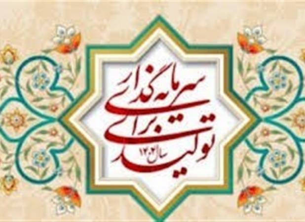 برنامه دولت برای افزایش سرمایه گذاری در تولید اعلام شد