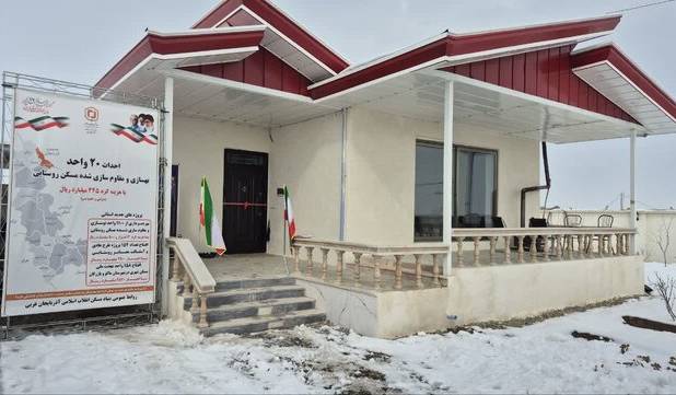 ۲۰ واحد مسکونی روستایی در پلدشت به بهره برداری رسید