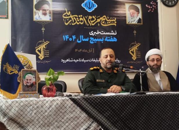 اجرای ۱۴۳۰ ویژه برنامه هفته بسیج در شاهرود