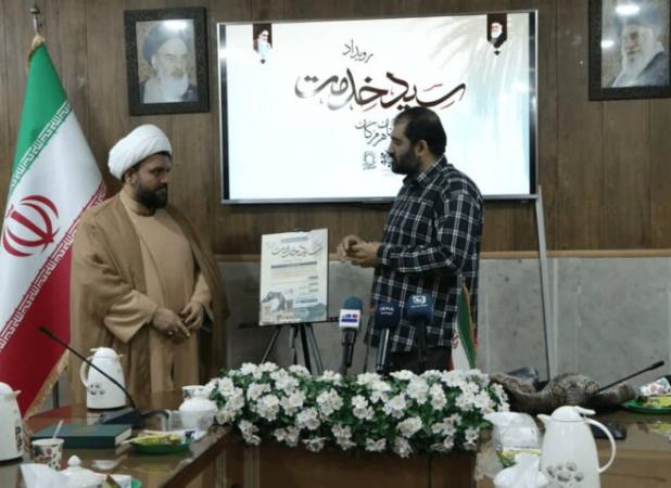 «سید خدمت» فراخوانی برای تجمع کنش‌گران اجتماعی هرمزگان