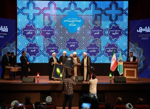 برگزاری اختتامیه دومین جشنواره فرهنگی هنری ستادهای نماز جمعه «قلب شهر»