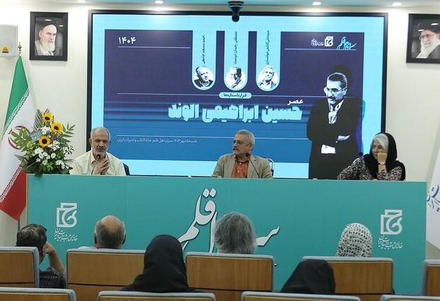 حسین ابراهیمی الوند، عاشق زندگی و فرهنگ بود و دغدغه ایران را داشت