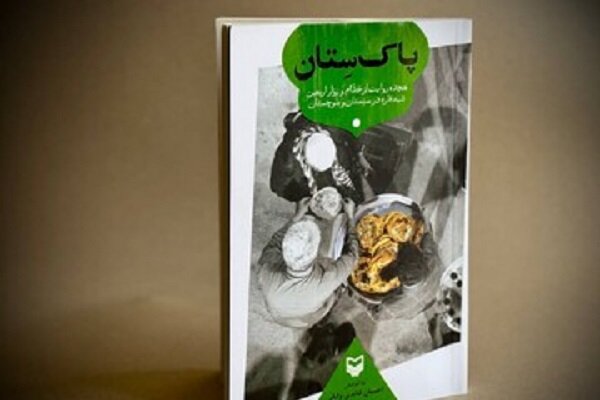 پاک‌سِتان؛ هجده روایت از میزبانی زوار پاکستانی در اربعین حسینی