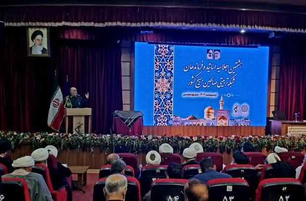 هشتمین اجلاسیه اساتید و فرماندهان شبکه تربیتی صالحین بسیج کشور 