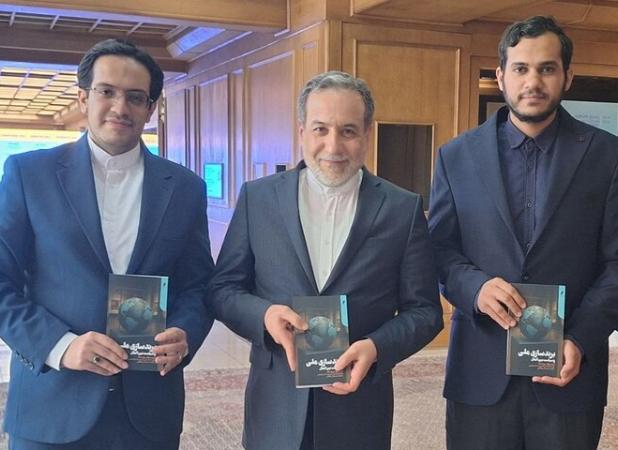 انتشار کتابی با مقدمه عباس عراقچی در حوزه برندسازی
