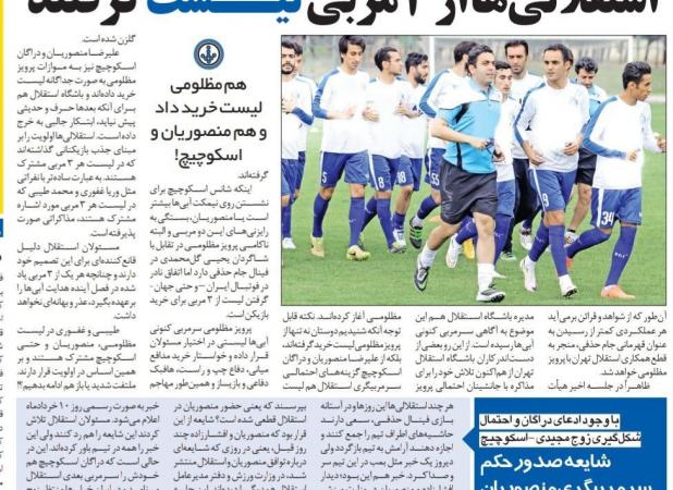 اسکوچیچ: من سرمربی بعدی استقلال هستم!