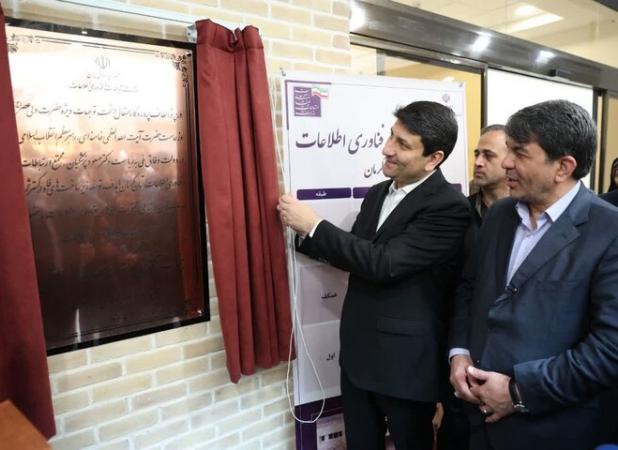 وزیر ارتباطات، مجتمع فاوا و رویداد امنیت سایبری کرمان را افتتاح کرد