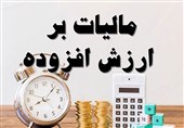 تمدید مهلت استفاده از بخشودگی ارزش افزوده تا ۲۸ آذر ماه