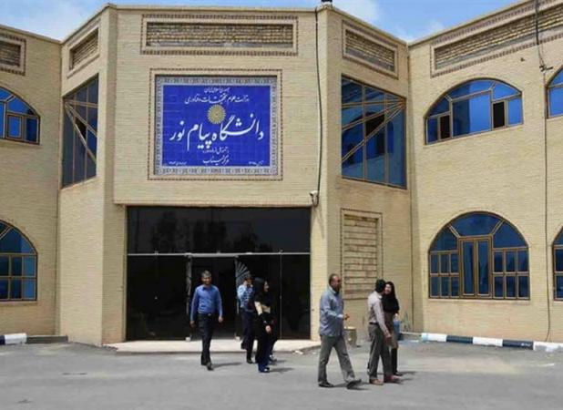 دانشگاه پیام نور عضو وابسته اتحادیه دانشگاه‌های اروپایی می‌شود