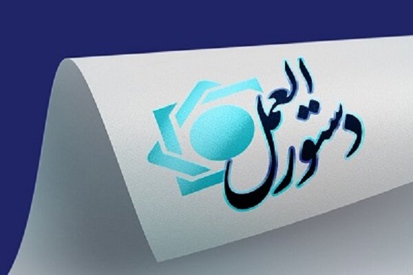 بانک مرک‍‍زی دستورالعمل جدید برای مؤسسات اعتباری را ابلاغ کرد