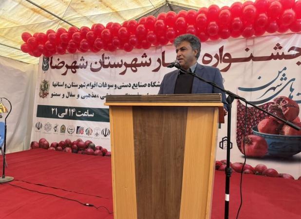 جشنواره انار؛ پیوند مهارت تولیدکنندگان با چشم‌انداز گردشگری شهرضا