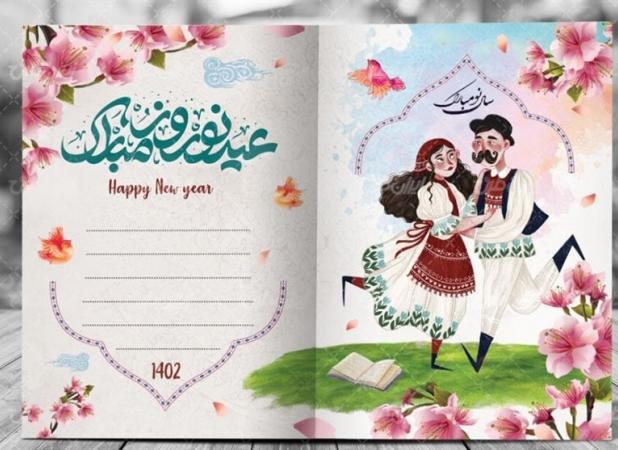 اهمیت عید نوروز و ماه رمضان و طرح های آن