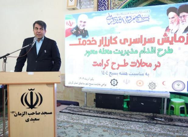 استاندارکرمان: بسیج بهترین ابزار رصد مسائل محلی و تکمیل چرخه خدمت است