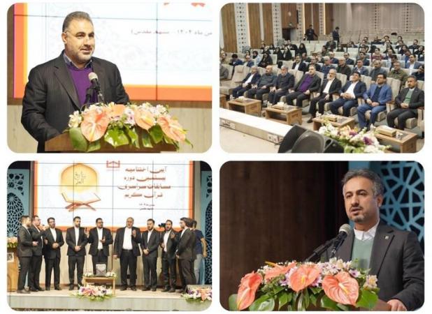 اختتامیه بزرگترین رویداد فرهنگی و قرآنی نظام بانکی کشور توسط بانک مسکن