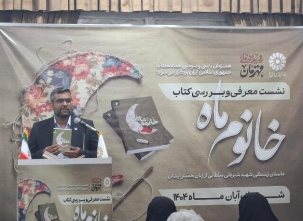 دومین اثر نویسندگان فارس مورد تقریظ رهبر انقلاب قرار گرفت