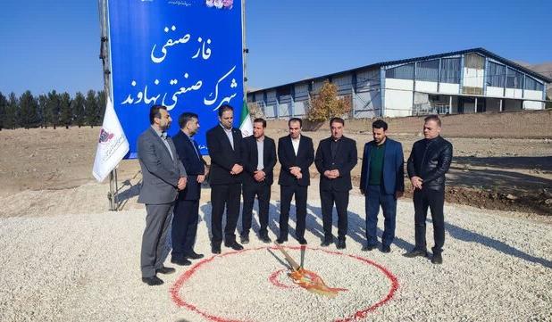 آغاز عملیات اجرایی شهرک صنفی در نهاوند