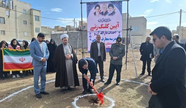 کلنگ‌زنی و افتتاح ۲ طرح آموزشی و کشاورزی در کبودراهنگ