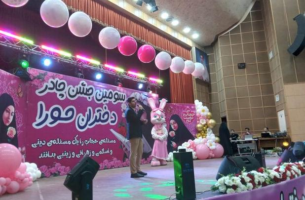 برگزاری سومین جشن چادر دختران حورا در کرمانشاه
