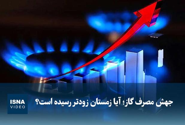 مدیرعامل شرکت گاز استان: مازندران وارد فاز کنترل انرژی شد