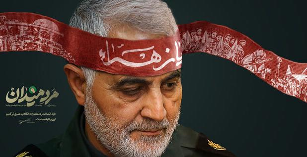 مکتب شهید سلیمانی و تمدن نوین اسلامی