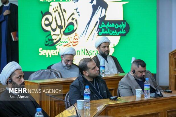 اولین همایش علمی بین المللی شهید سید حسن نصرالله