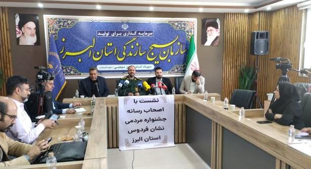 نشان فردوس چراغ راه فعالیت‌های جهادی