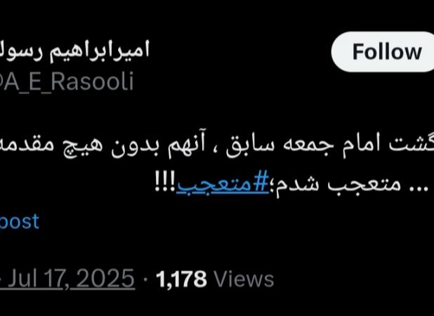 مشاور قالیباف از بازگشت کاظم صدیقی متعجب شد