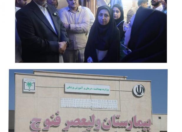 توسعه خدمات بهداشتی و درمانی در مناطق کم‌برخوردار سیستان و بلوچستان