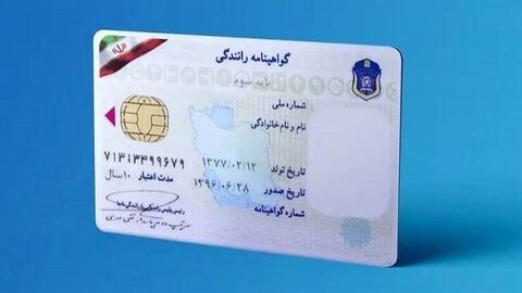 بدون گواهینامه، خبری از حمایت‌های قانونی و بیمه‌ای نیست!