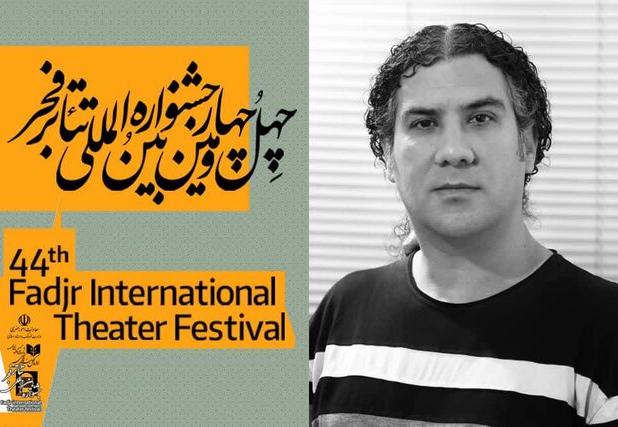 راهیابی هنرمند خوزستانی به چهل‌وچهارمین جشنواره تئاتر فجر