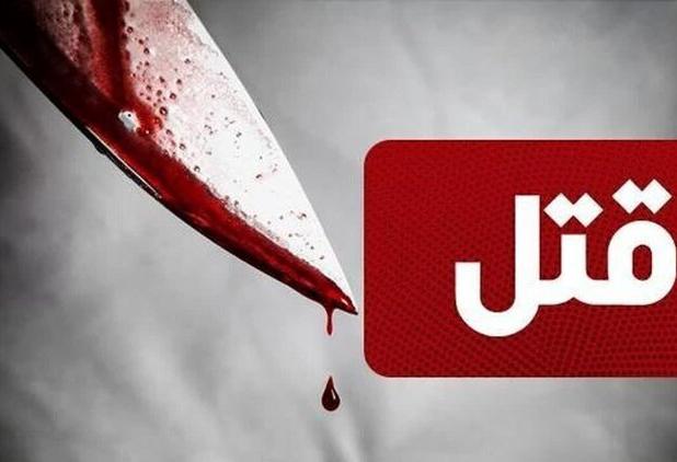 قتل جوان سمیرمی به دلیل اختلافات شخصی