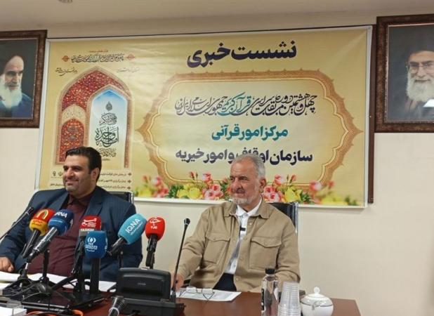 چهل و هشتمین دوره مسابقات سراسری قرآن با حضور چهره‌های برتر قرآنی