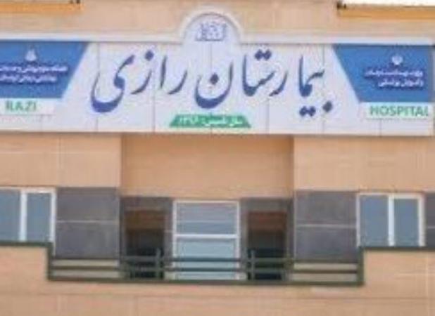 افتتاح بخش سی‌تی آنژیوگرافی در بیمارستان رازی بانه