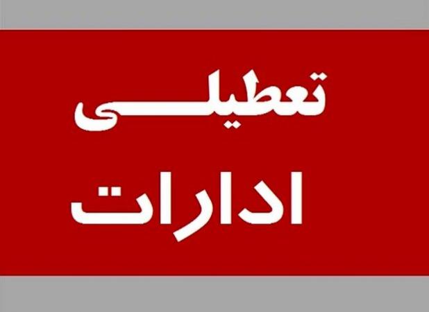 ادارات و بانک‌های رفسنجان به دلیل آلودگی هوا تعطیل شد