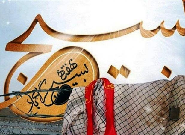 بسیج تفسیر بهترین سازمان یاریگر جامعه است