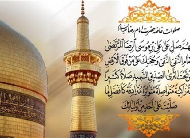 ۲۳ ذی‌القعده؛ روز زیارتی امام رضا (ع) و فرازهایش