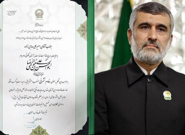 انتشار متن و تصویر حکم خادمی «سردار شهید امیرعلی حاجی‌زاده»