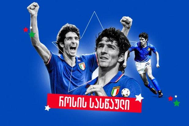 ایتالیای روسی، از رسوایی تا قهرمانی جام جهانی