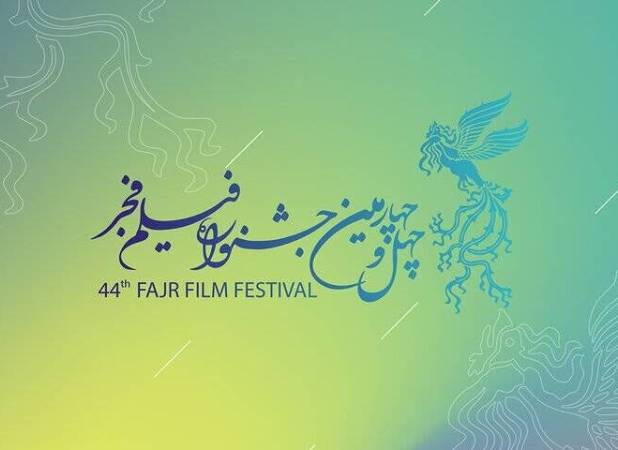 یکانی: ۳۱ فیلم جشنواره فجر در ارومیه اکران می شود