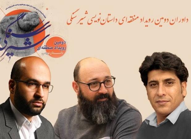 داوری آثار «شیر سنگی» به ایستگاه پایانی رسید